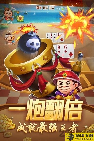 中顺棋牌qka游戏下载_中顺棋牌qka游戏手游最新版免费下载安装