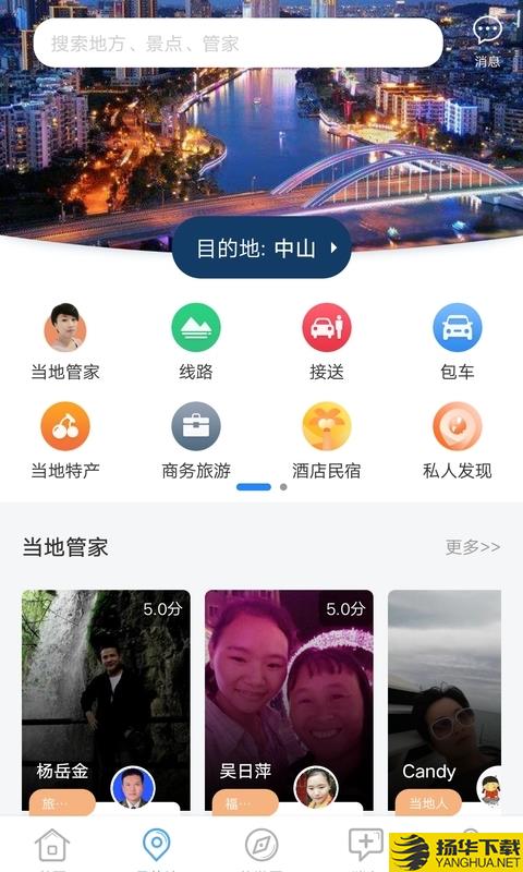 滴咚个游下载最新版（暂无下载）_滴咚个游app免费下载安装