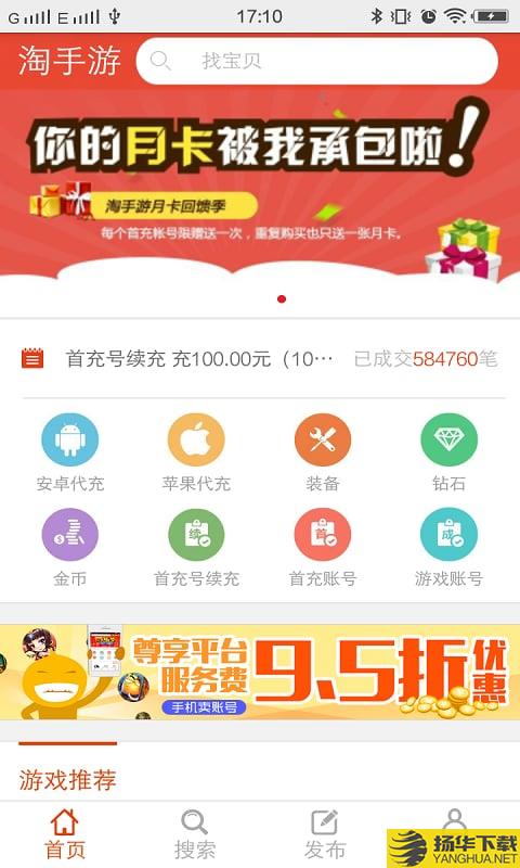 淘手游app下载