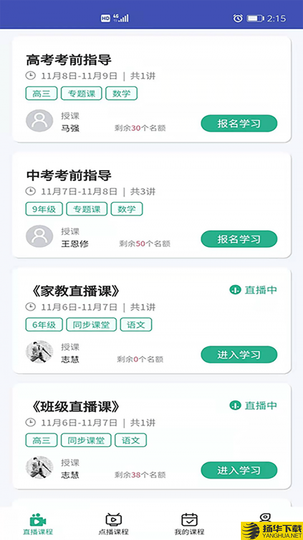 吉林市网校下载最新版（暂无下载）_吉林市网校app免费下载安装