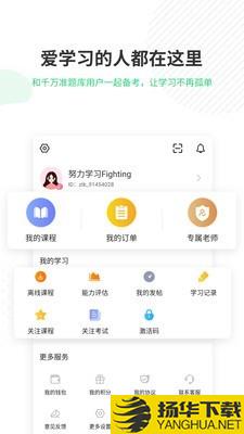 成人高考准题库下载最新版（暂无下载）_成人高考准题库app免费下载安装