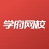 学府网校下载最新版（暂无下载）_学府网校app免费下载安装