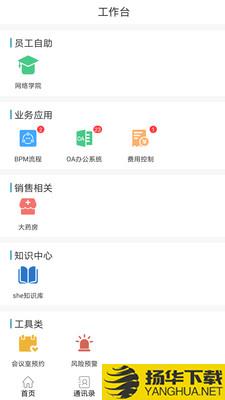 护佑之家下载最新版（暂无下载）_护佑之家app免费下载安装