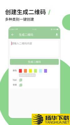 二维码扫描生成器下载最新版（暂无下载）_二维码扫描生成器app免费下载安装