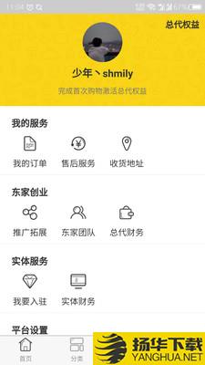 实东供需下载最新版（暂无下载）_实东供需app免费下载安装