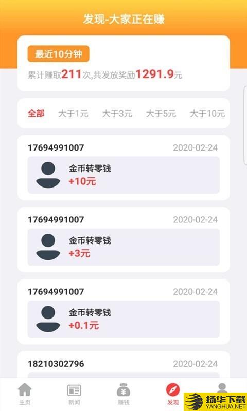 趣赚兼下载最新版（暂无下载）_趣赚兼app免费下载安装