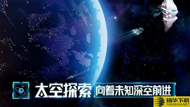 星舰起航游戏下载_星舰起航游戏手游最新版免费下载安装