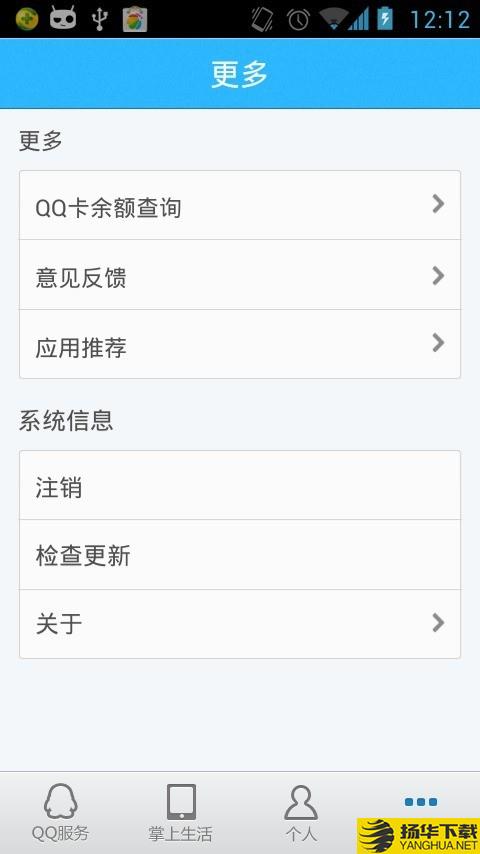 qq便民下载最新版（暂无下载）_qq便民app免费下载安装