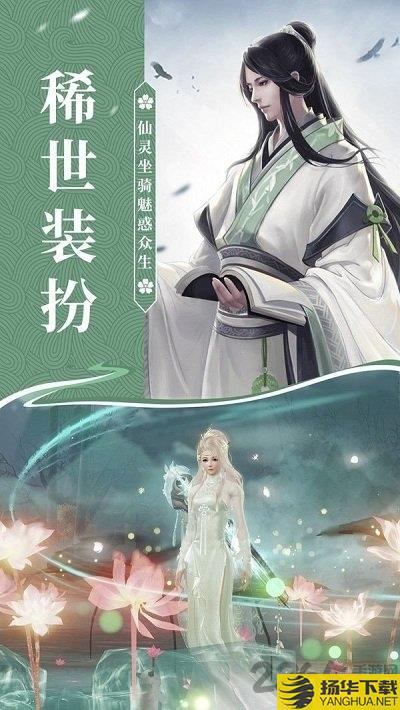 青云传之无心法师官方版