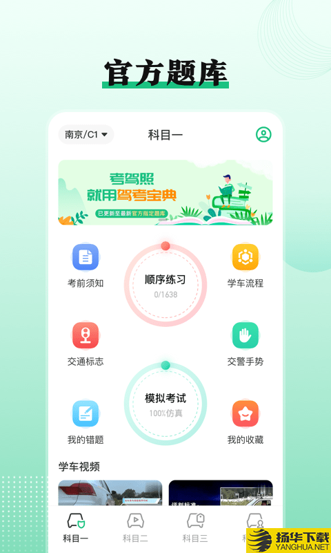 车轮驾校一点通下载最新版（暂无下载）_车轮驾校一点通app免费下载安装