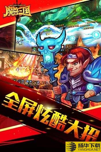 魔兽三国bt版下载_魔兽三国bt版手游最新版免费下载安装