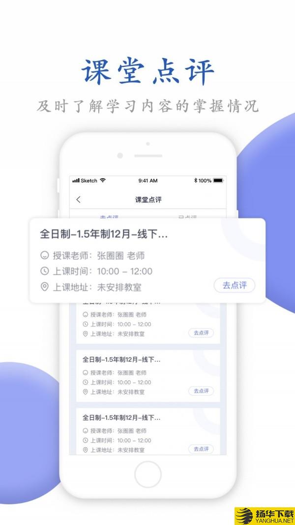 唯寻网校下载最新版（暂无下载）_唯寻网校app免费下载安装