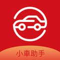 小车助手下载最新版（暂无下载）_小车助手app免费下载安装
