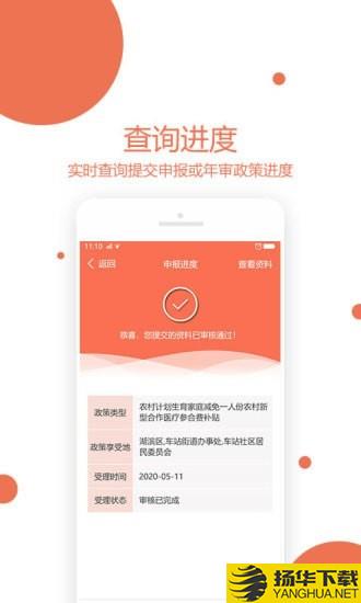 奖扶认证下载最新版（暂无下载）_奖扶认证app免费下载安装