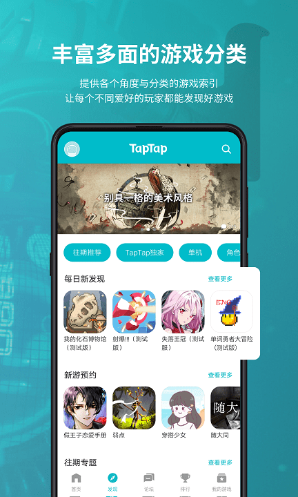 taptap日服客户端下载_taptap日服客户端手游最新版免费下载安装