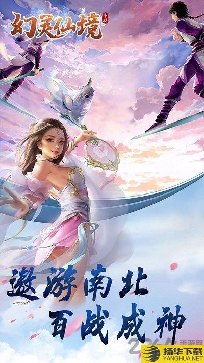 幻灵仙境ol官方版