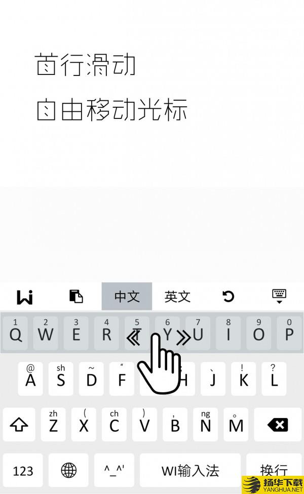 wi输入法下载最新版（暂无下载）_wi输入法app免费下载安装
