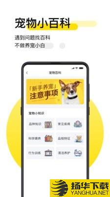 共宠下载最新版（暂无下载）_共宠app免费下载安装