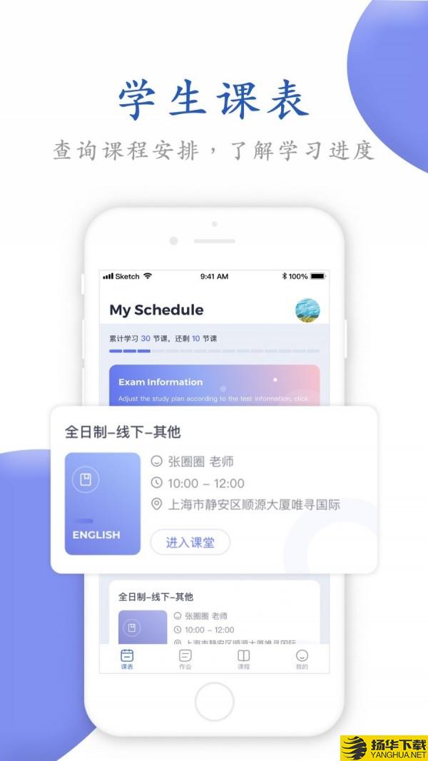 唯寻网校下载最新版（暂无下载）_唯寻网校app免费下载安装