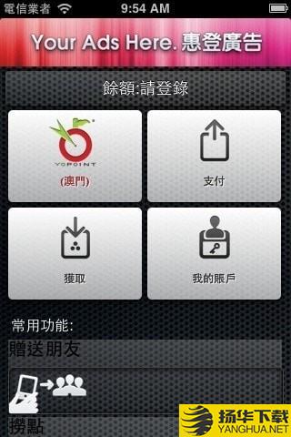 YoPoint优惠点下载最新版（暂无下载）_YoPoint优惠点app免费下载安装