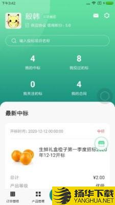 鲜小批下载最新版（暂无下载）_鲜小批app免费下载安装