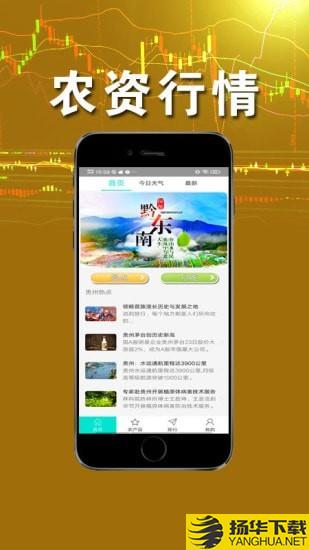 贵丰平台下载最新版（暂无下载）_贵丰平台app免费下载安装