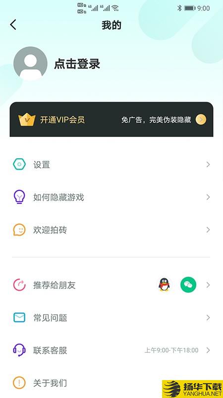 隐藏游戏大师下载最新版（暂无下载）_隐藏游戏大师app免费下载安装