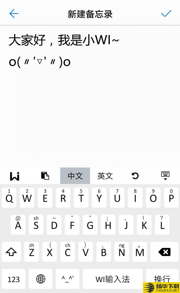 wi输入法下载最新版（暂无下载）_wi输入法app免费下载安装