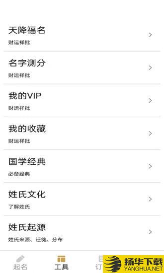 起名改名下载最新版（暂无下载）_起名改名app免费下载安装