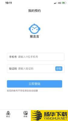 猴吉吉找师傅下载最新版（暂无下载）_猴吉吉找师傅app免费下载安装