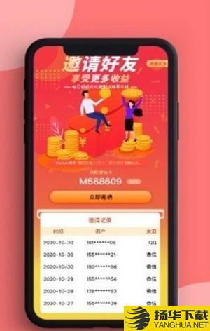 悦众惠下载最新版（暂无下载）_悦众惠app免费下载安装