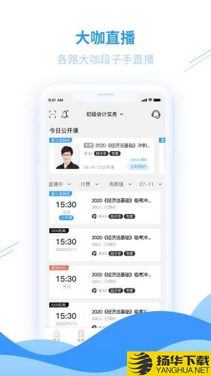 爱尔信下载最新版（暂无下载）_爱尔信app免费下载安装