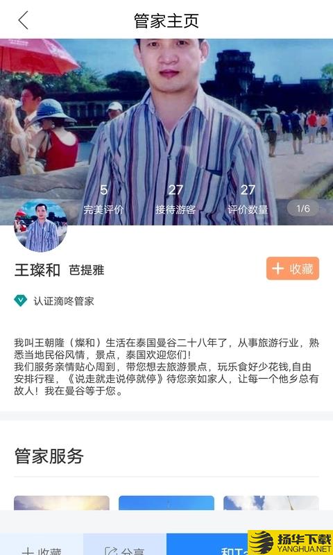 滴咚个游下载最新版（暂无下载）_滴咚个游app免费下载安装