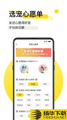 共宠下载最新版（暂无下载）_共宠app免费下载安装