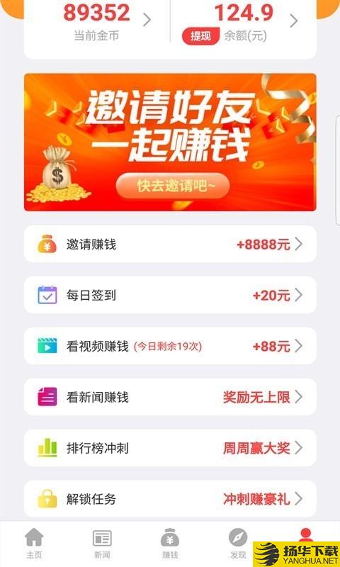 趣赚兼下载最新版（暂无下载）_趣赚兼app免费下载安装