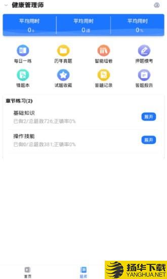 小黑校长下载最新版（暂无下载）_小黑校长app免费下载安装