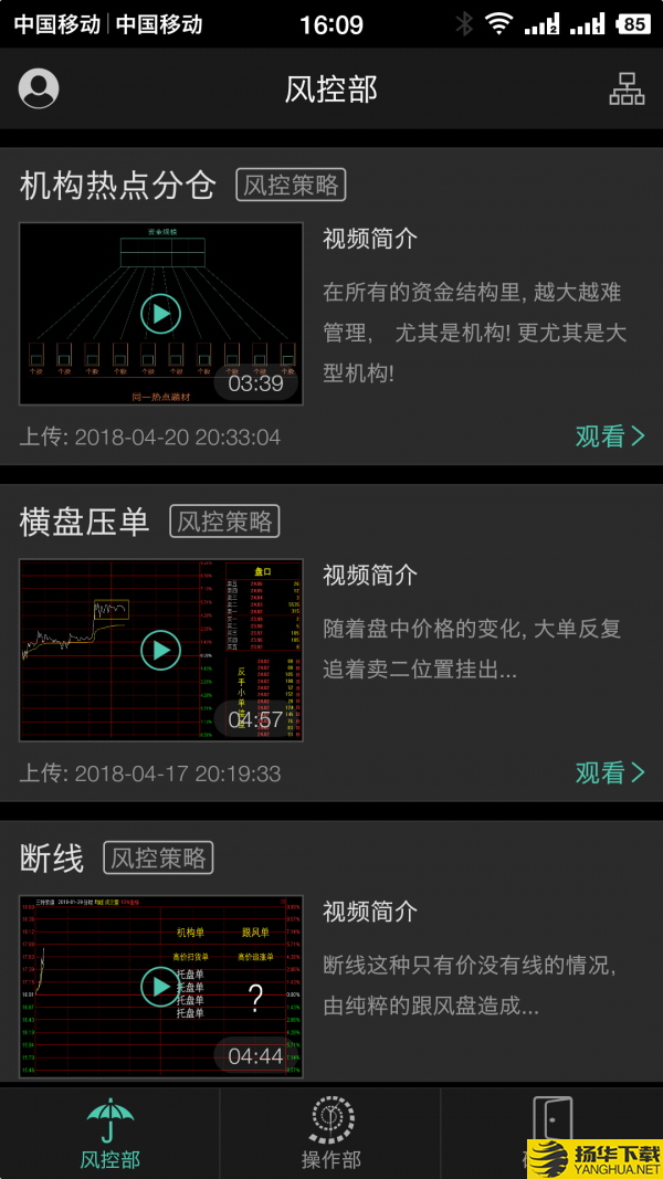 黑盘手下载最新版（暂无下载）_黑盘手app免费下载安装