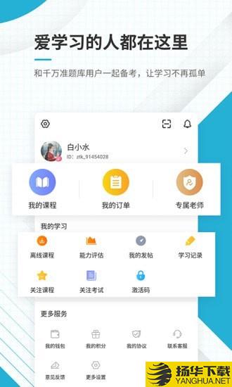 中级会计职称准题库下载最新版（暂无下载）_中级会计职称准题库app免费下载安装