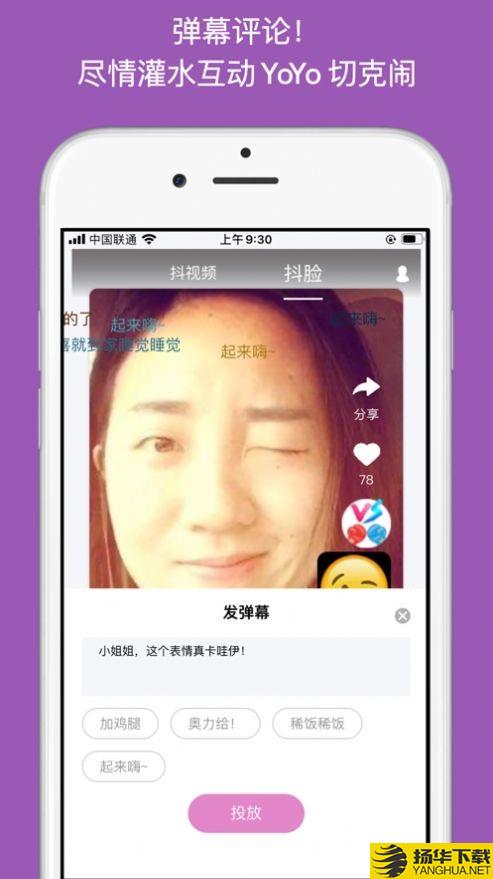 抖脸下载最新版（暂无下载）_抖脸app免费下载安装