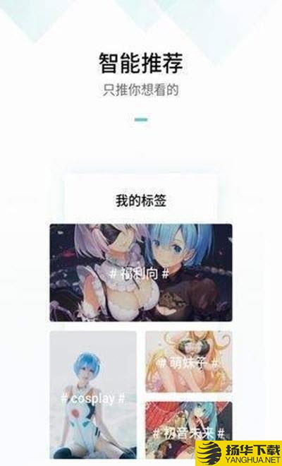 ACG里世界下载最新版（暂无下载）_ACG里世界app免费下载安装