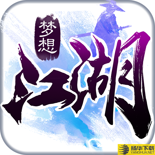 梦想江湖之魔道仙师手游