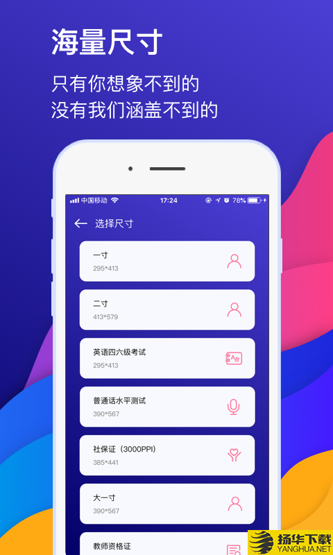 手机证件照下载最新版（暂无下载）_手机证件照app免费下载安装