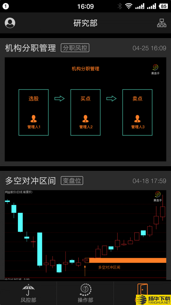 黑盘手下载最新版（暂无下载）_黑盘手app免费下载安装