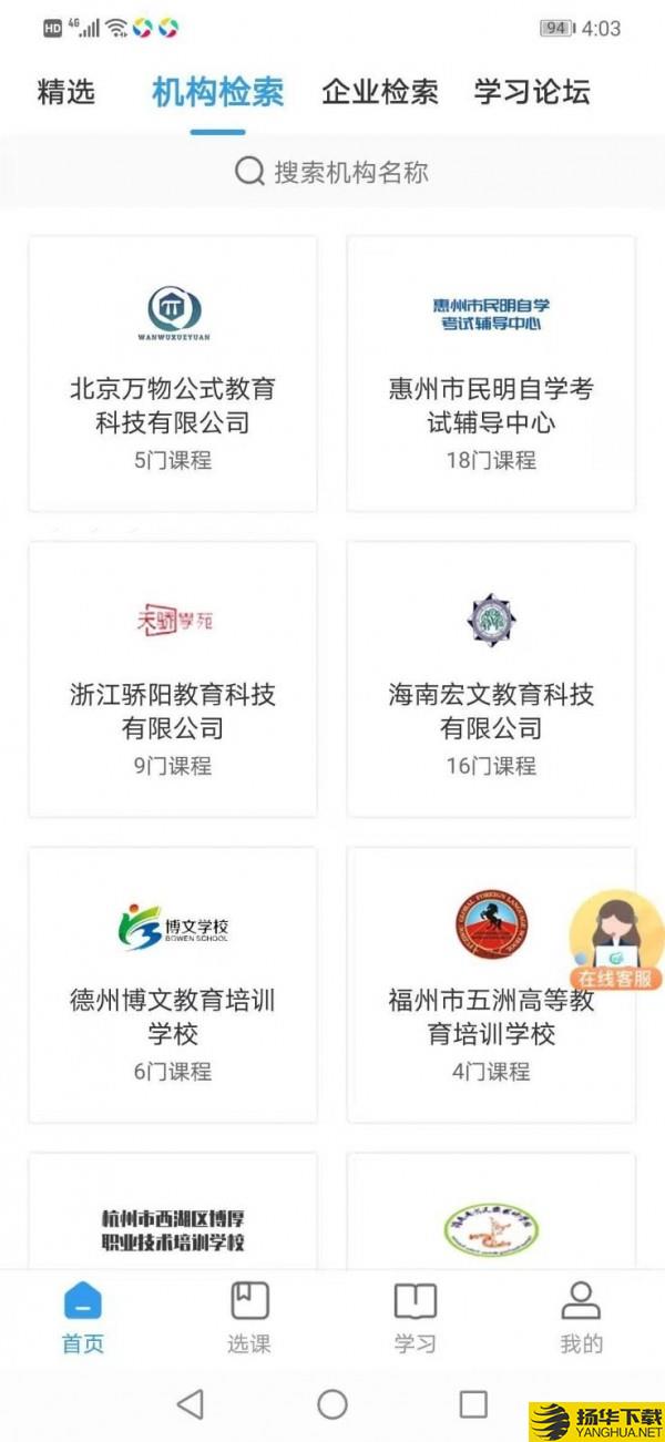 学到职培下载最新版（暂无下载）_学到职培app免费下载安装