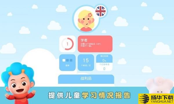 东东龙少儿学英语下载最新版（暂无下载）_东东龙少儿学英语app免费下载安装