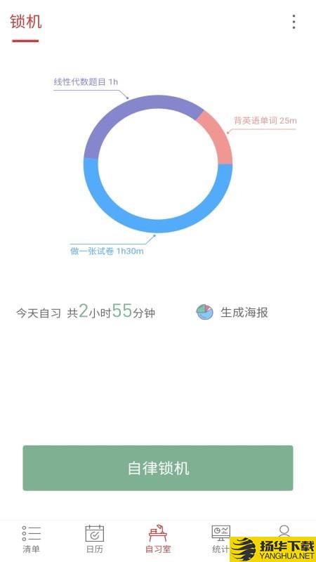 专注自习室下载最新版（暂无下载）_专注自习室app免费下载安装