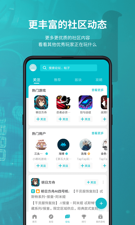 taptap日服客户端下载_taptap日服客户端手游最新版免费下载安装