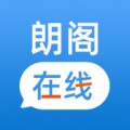 朗阁网校下载最新版（暂无下载）_朗阁网校app免费下载安装