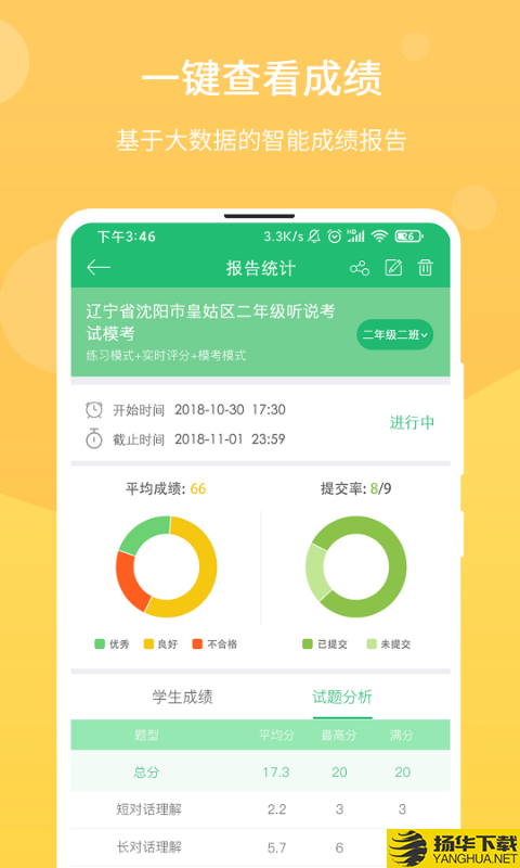 驰声优学教师下载最新版（暂无下载）_驰声优学教师app免费下载安装