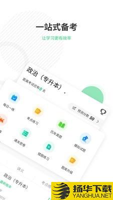 成人高考准题库下载最新版（暂无下载）_成人高考准题库app免费下载安装